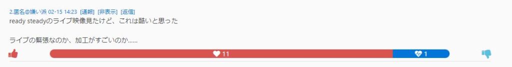 吉乃　評判　その2